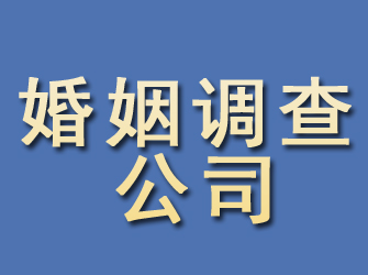 屯溪婚姻调查公司